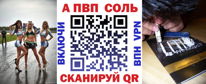 Купить где  Цивильск  APVP крисы CK 