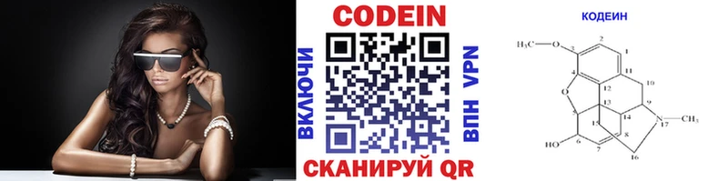 Купить  Цивильск  Codein Purple Drank 
