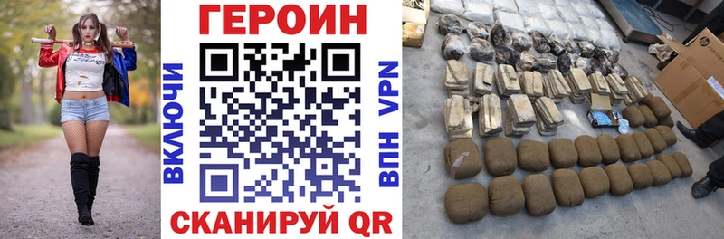 ГЕРОИН хмурый  Купить  Цивильск 
