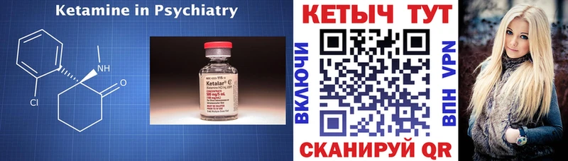 Купить закладки  Цивильск  КЕТАМИН VHQ 