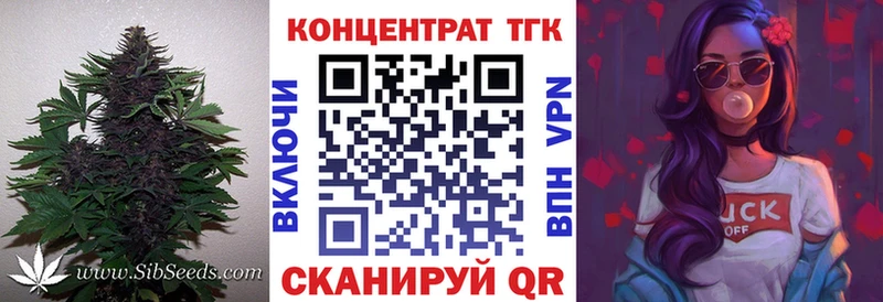 ТГК концентрат Купить Цивильск
